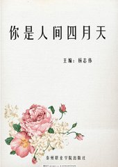 桃花源原名小黄人